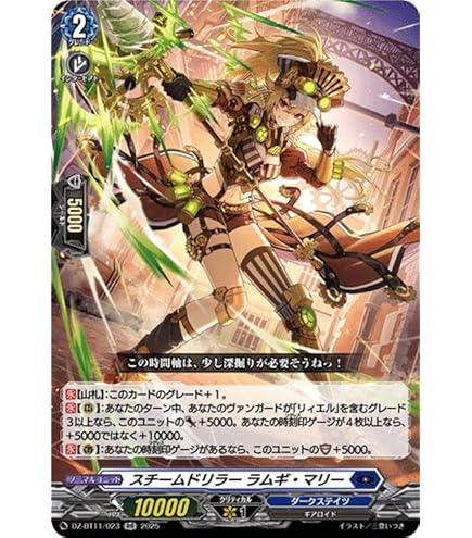 Amazon.co.jp: ヴァンガード 零騎転生 心優しきドロリス(EXRRR) DZ